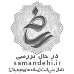 logo-samandehi